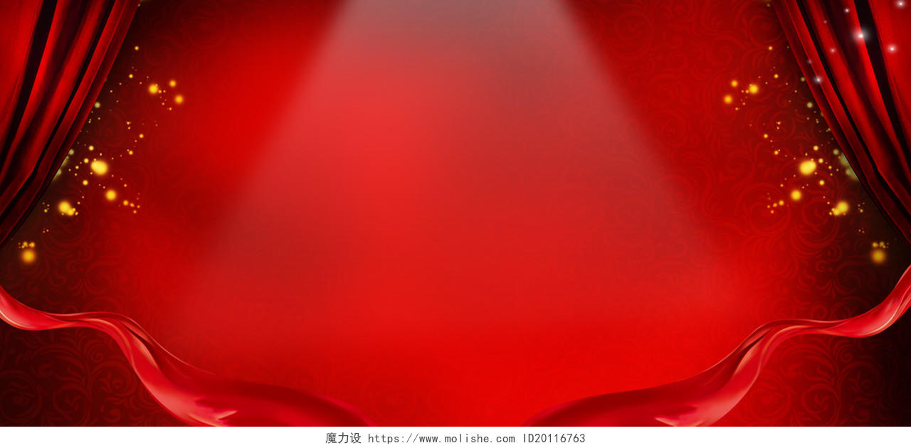 年会典礼红色喜庆会议晚会展板背景